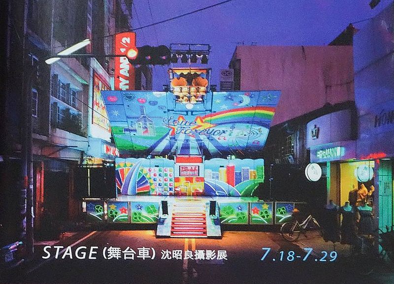 stage(舞台车)-沈昭良摄影展