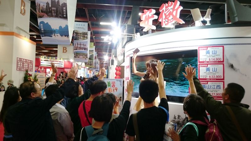 旅展現場的安徽有獎徵答活動,觀眾熱情參與。