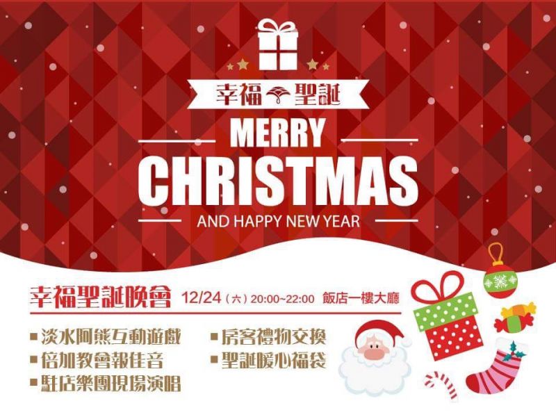 圖/福容飯店提供