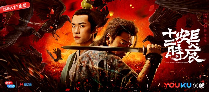 2019必看陸劇!《長安十二時辰》低調上映 收視亮眼藏不住