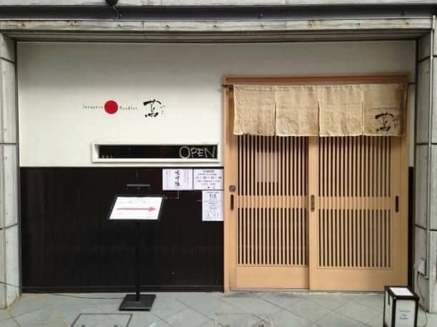 Tsuta 東京門市店觀照(圖取自Stuta Singapore Facebook官方粉絲專頁)