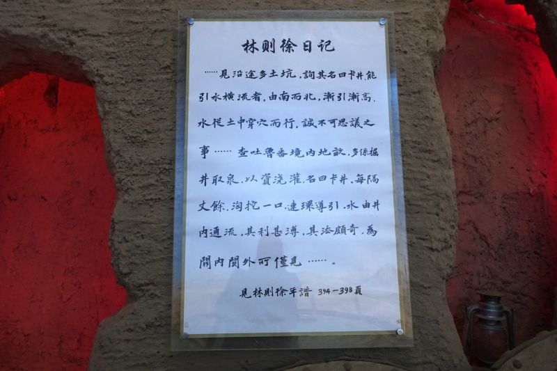 林則徐日記 (劉士銘/攝影)