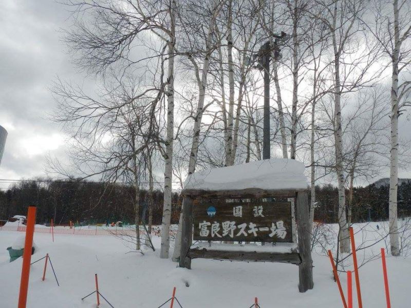 富良野教練團提供