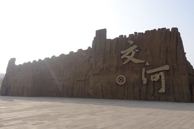 交河故城大門口