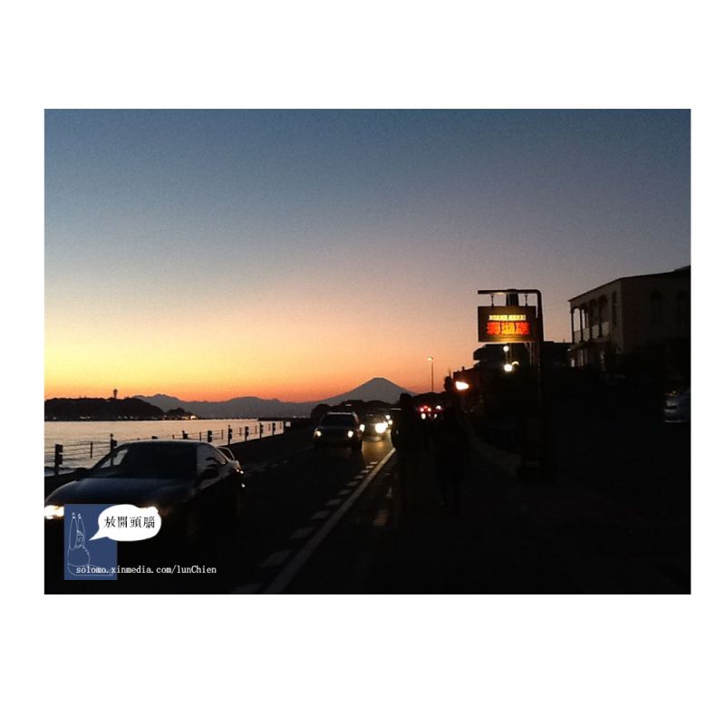 這是 第一個在鐮倉的夕陽 也就這麼深深地烙印在我的心中 無法取代