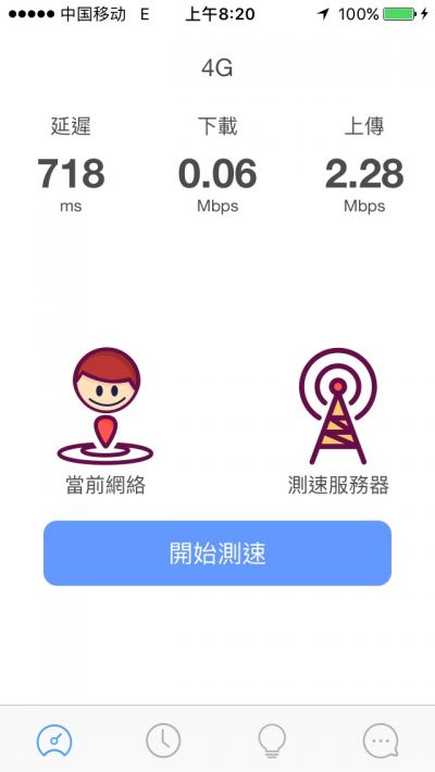網速測試─喀納斯