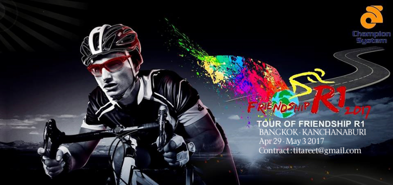 Tour of friendship Thailand 業餘選手的多日伸展台(賽事介紹)