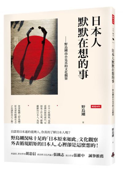 圖片來源:時報出版提供