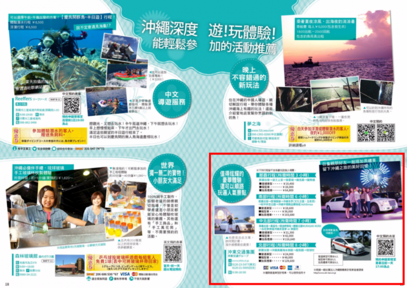 圖片來源:偽日本人May提供