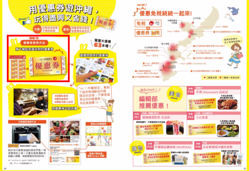 圖片來源:偽日本人May提供