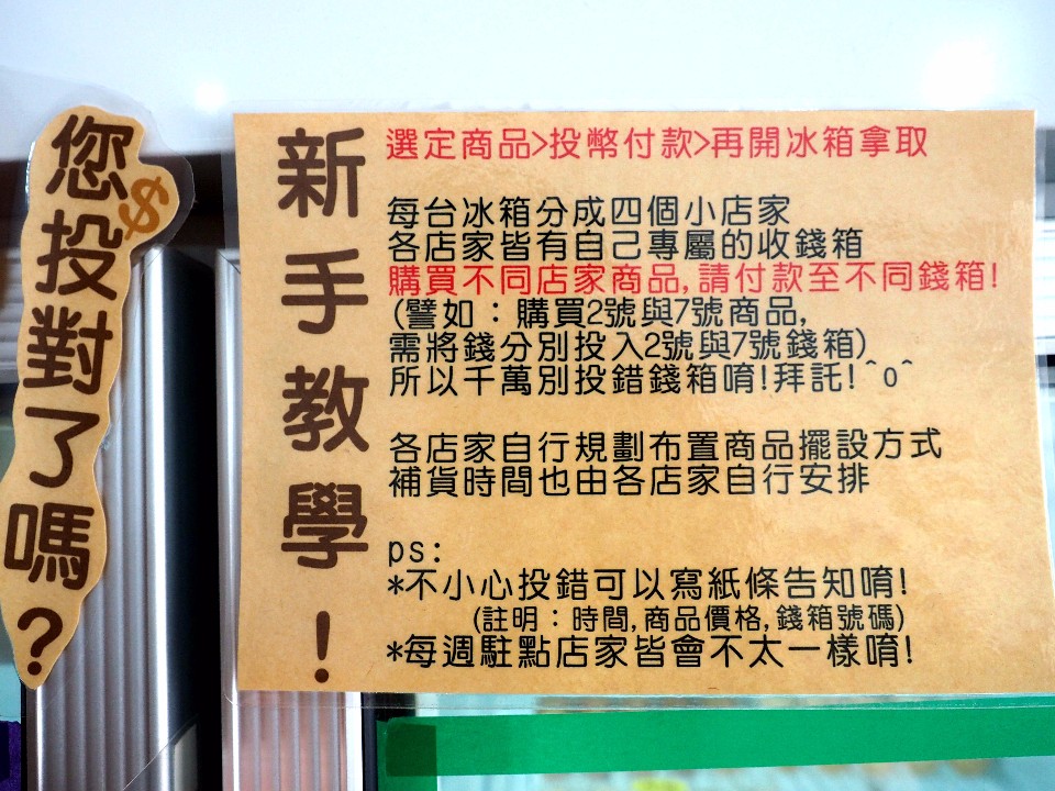 商店交易教學(欣台灣攝影)