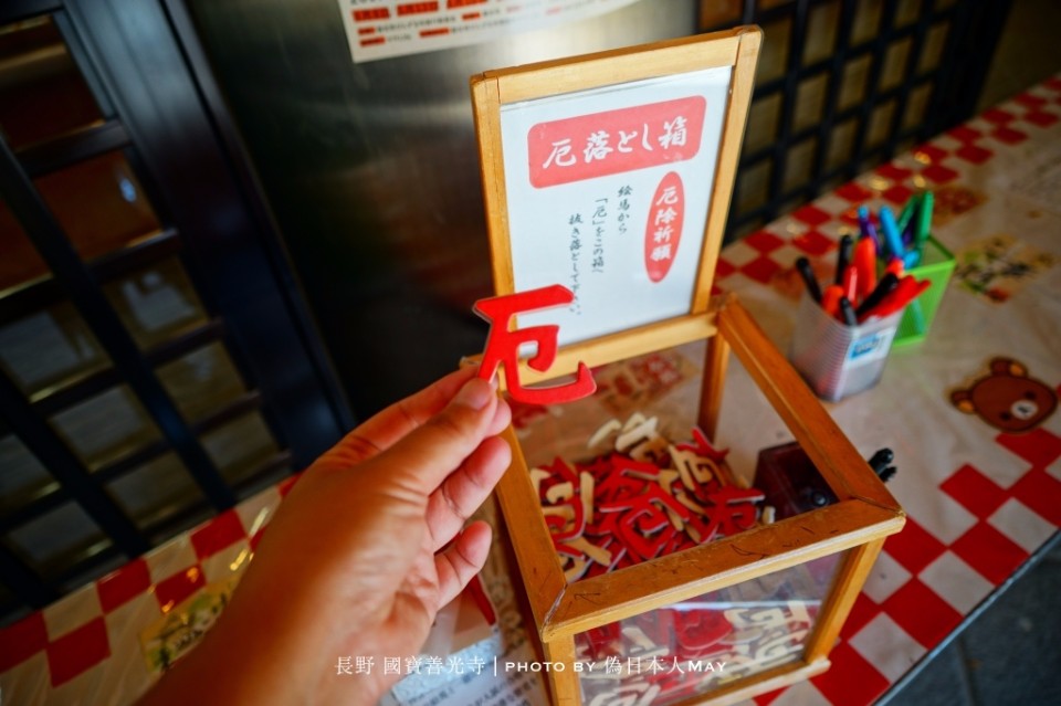 圖片來源:偽日本人May提供