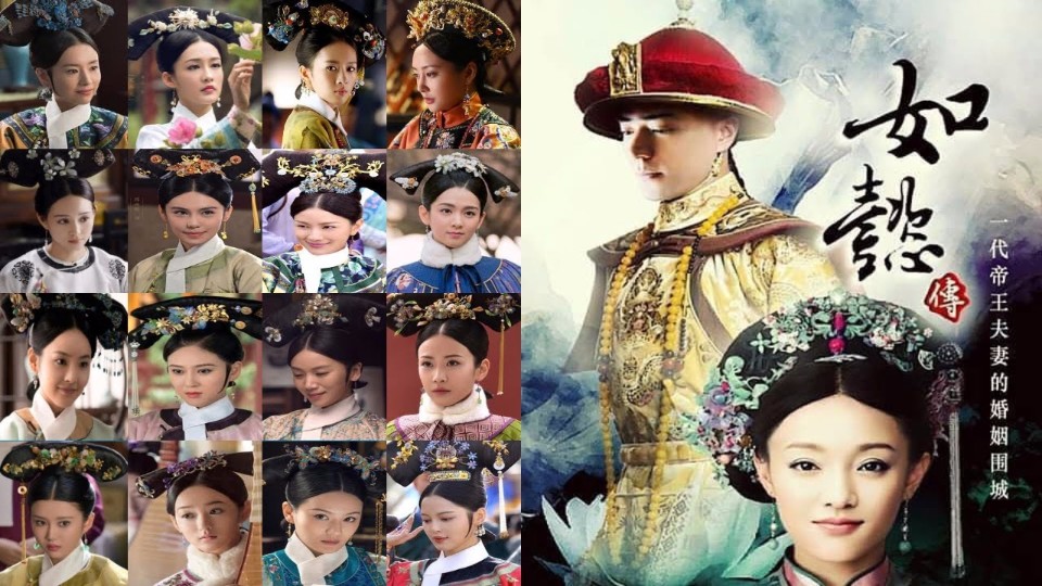 《如懿傳》17位嬪妃定妝照,看這陣容是打算要超越《甄嬛傳》了。