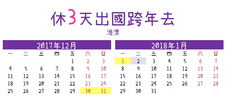 精選5個人氣跨年城市,今年你要去哪裡?