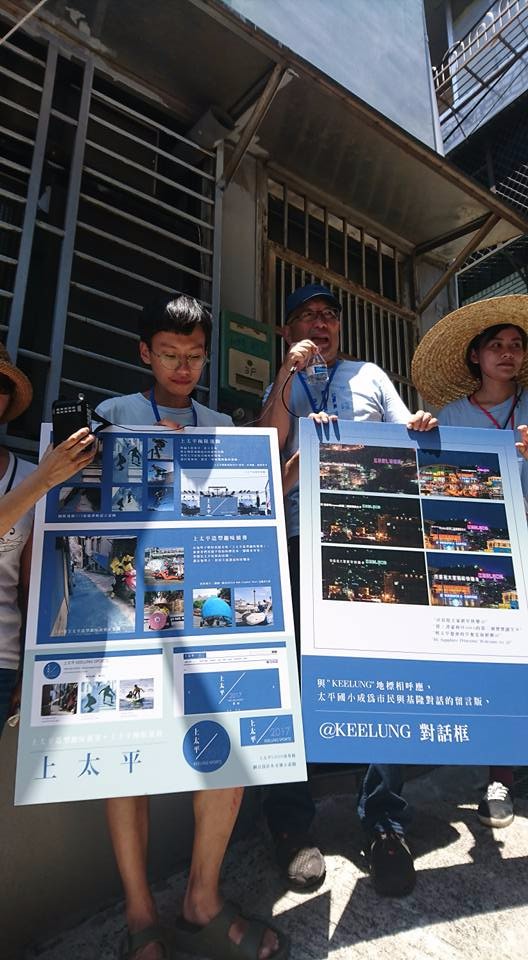 陳冠華老師認為本次「山海工作營2.0」計劃希望以較為浪漫輕巧且幽默的方式來進行環境改造。