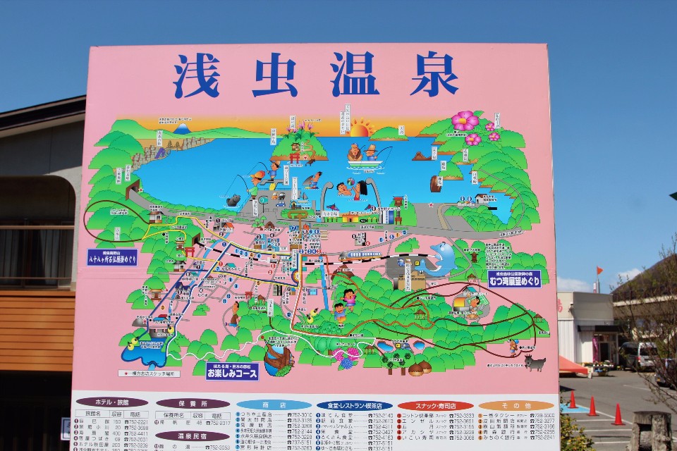 可以眺望津輕海峽的浅虫溫泉,再來一碗滿到爆的鮪魚丼飯