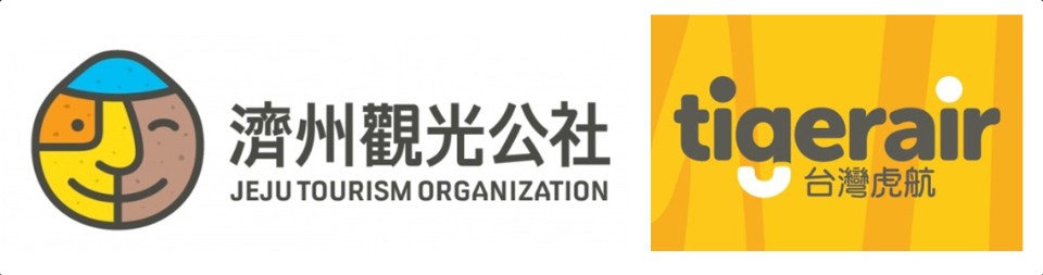感謝本次行程邀請單位:濟州觀光公社、台灣虎航。