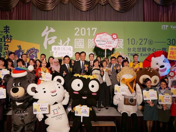 【懶人包】2017ITF台北國際旅展好康攻略搶先看