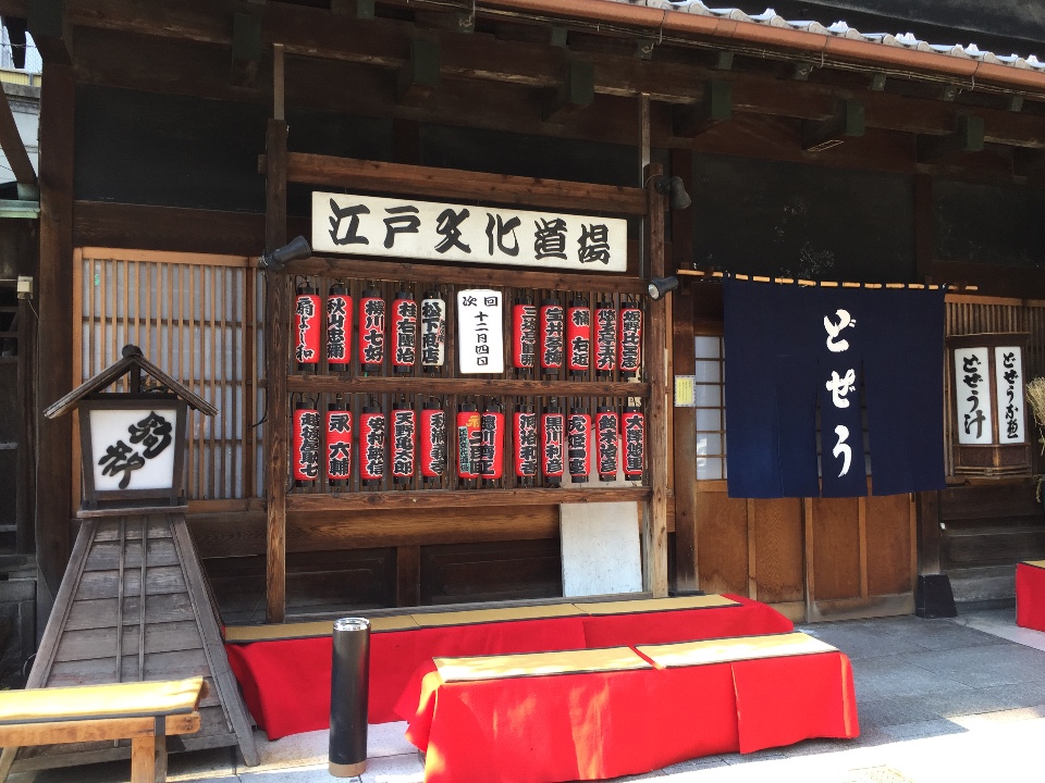 【東京自由行】駒形どぜう 泥鰍鍋