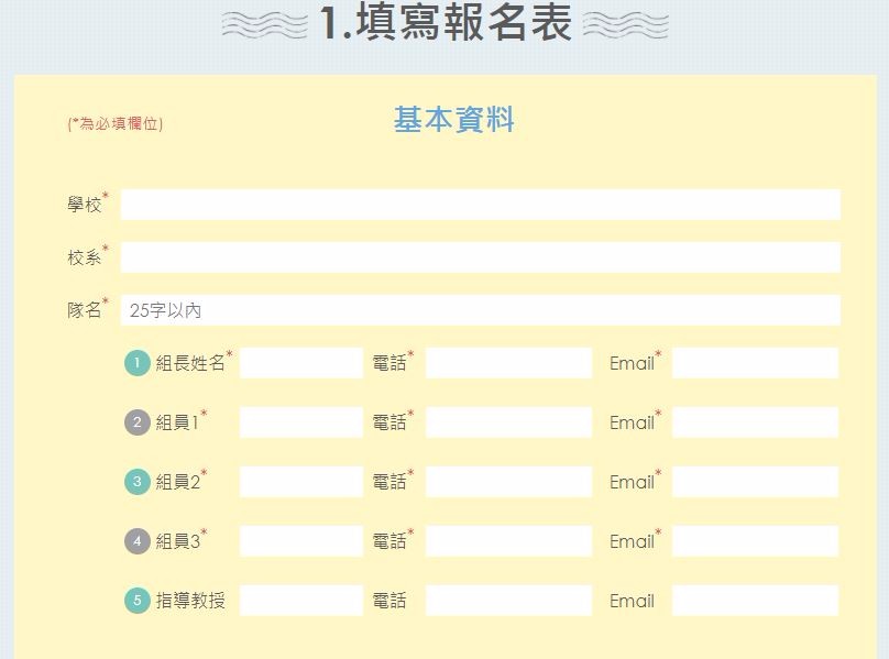 旅天下【第二屆Uplan盃】徵件倒數!