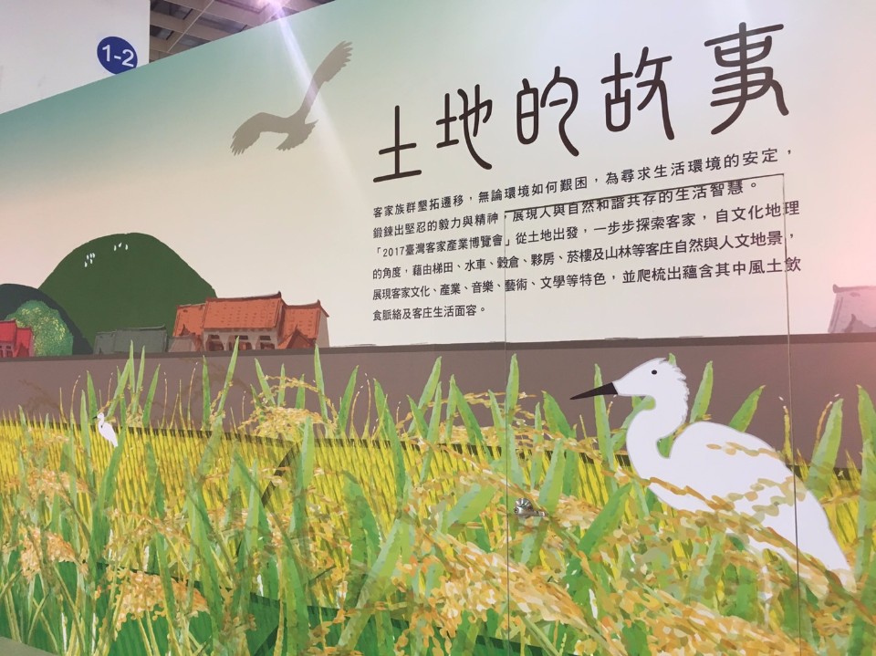 臺灣客家產業博覽會即日起~12/10於南港展覽館展出。