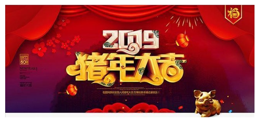 【2019春晚】大陸春晚節目線上看懶人包!央視、湖南衛視、東方衛視、浙江衛視、江蘇衛視直播