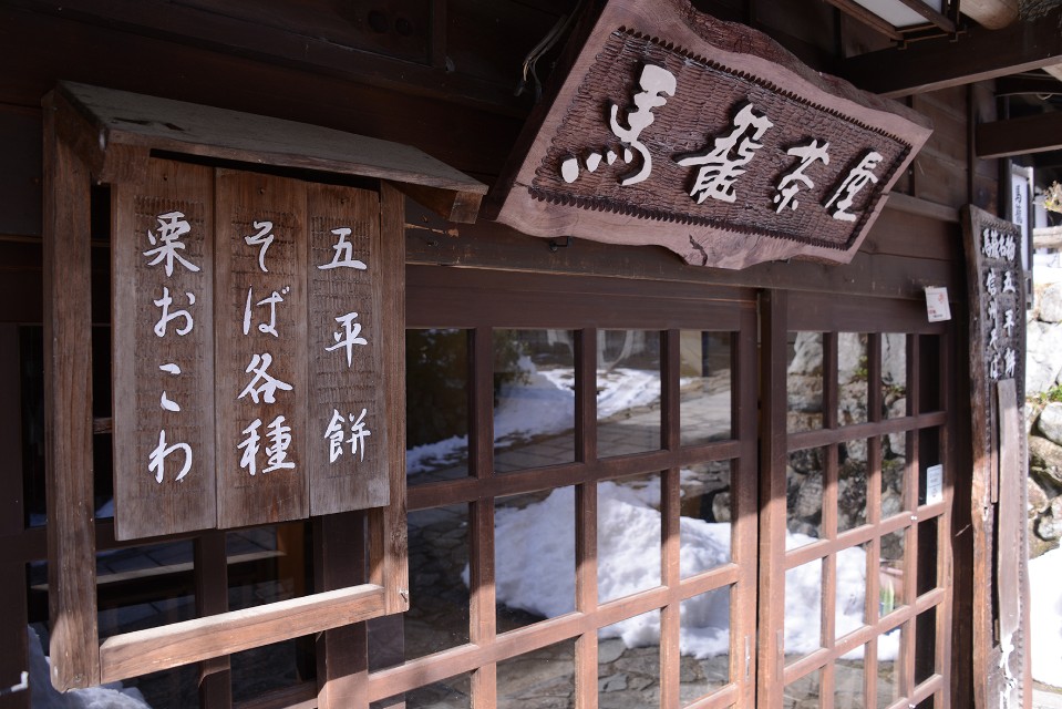 可嘗試入住民宿馬籠茶屋,晚上欣賞點燈的浪漫街道。(Photo│123RF)