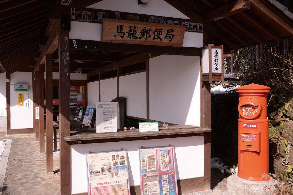 馬籠茶屋外有郵局,販售當地明信片及紀念郵票。(Photo│123RF)