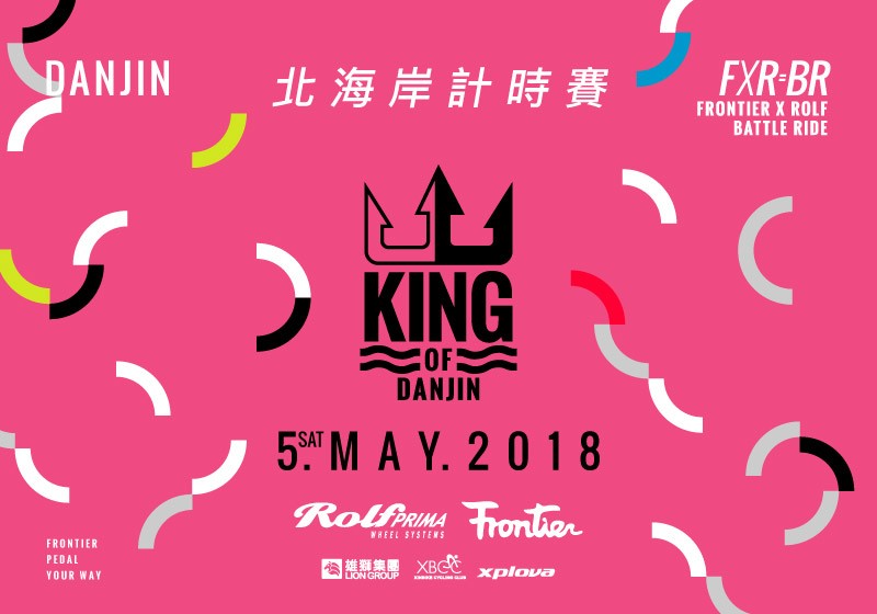 抽輪組、車架、香港單車節大獎 Frontier Battle Ride最速王等你來挑戰