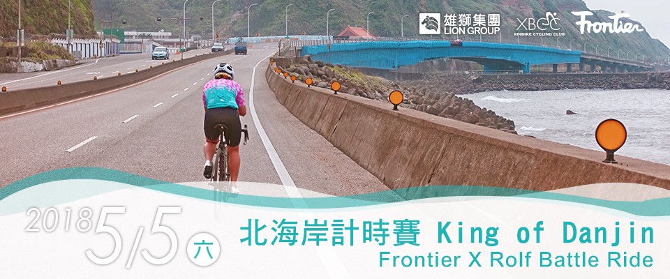 王中之王!《Frontier X Rolf Battle Ride》路線大攻略
