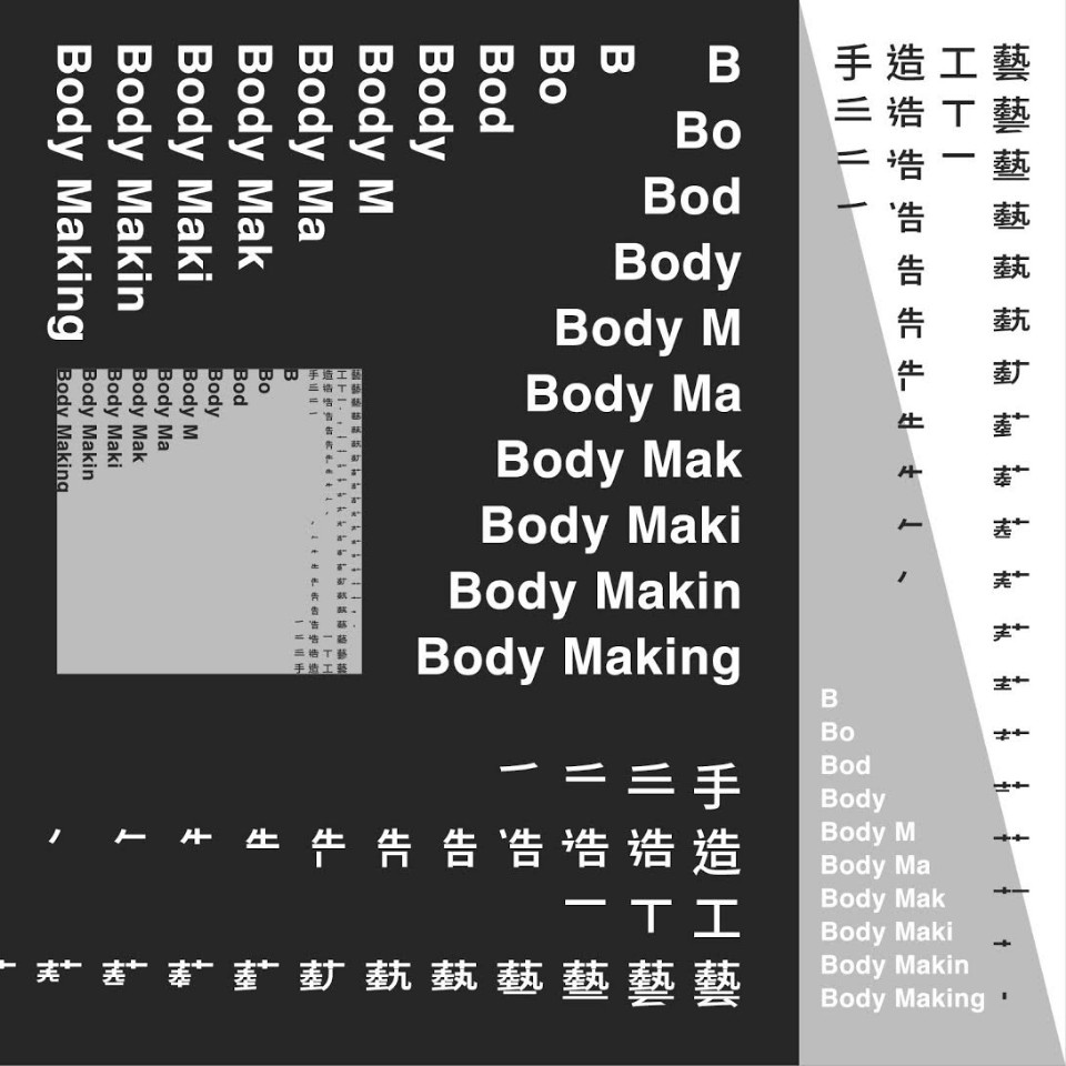 錯過保證扼腕的展覽 「2018台灣文博會」將工藝變得好有趣 25個參展單位25篇故事