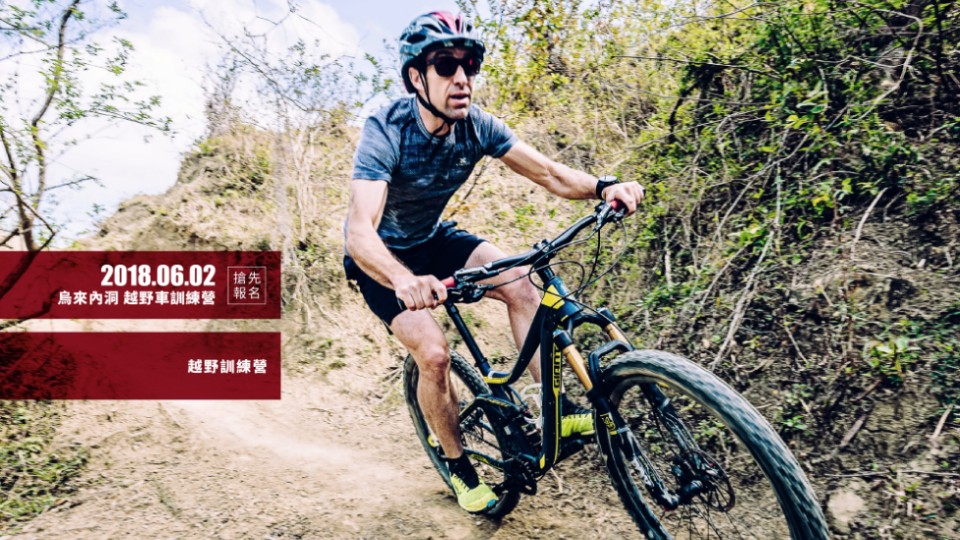 XTERRA訓練營-烏來內洞