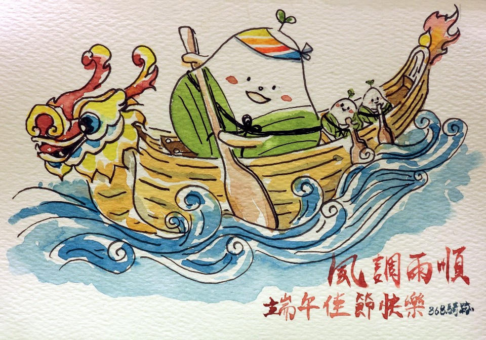 下雨的端午~旅人的過法~