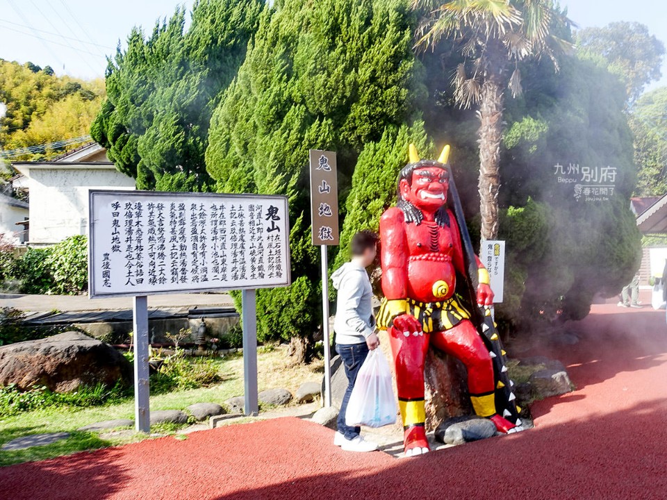 別府地獄巡禮-用溫泉滋養巨鱷的鬼山地獄