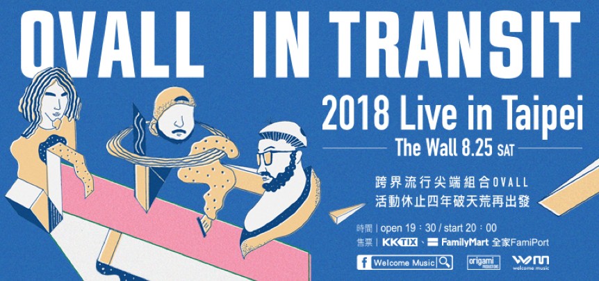跨界流行尖端組合 OVALL 活動休止四年破天荒再出發!