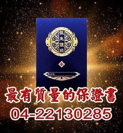如果【至親至愛】生重病,我們是遍尋名醫,為其治療,還是,就近找間診所,敷衍了事!