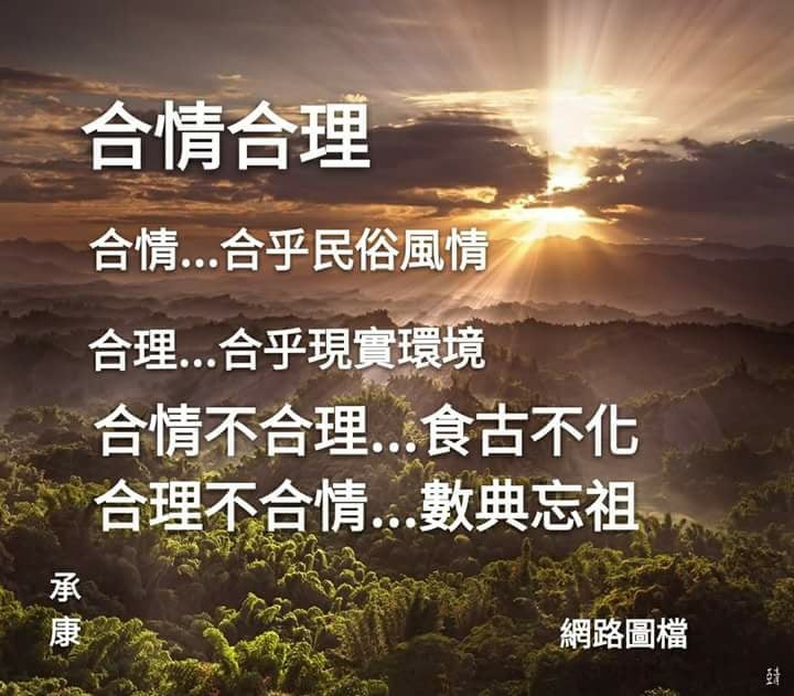 考據【民俗】存在的價值!