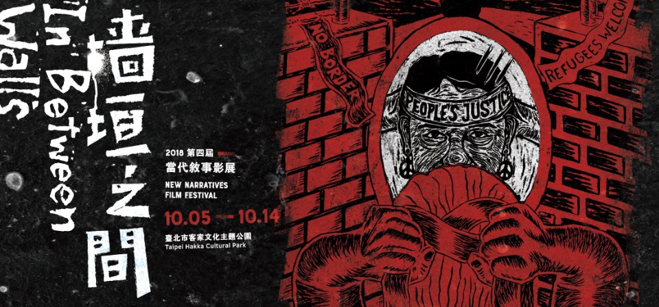 客家人和雷鬼樂有什麼關係?「當代敘事影展」逾40電影,從台灣串流世界萬象
