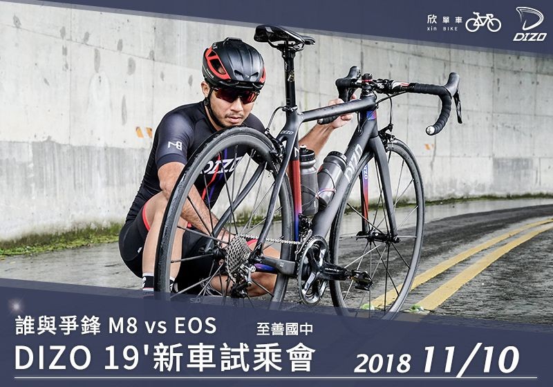 釋放熟男的野靈魂 DIZO M8「欣想試乘」活動開跑