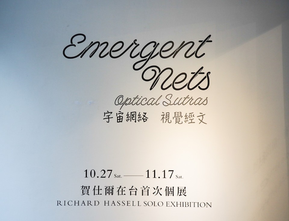 WOHA創辦人Richard Hassell 在台首次個展《宇宙網絡:視覺經文》