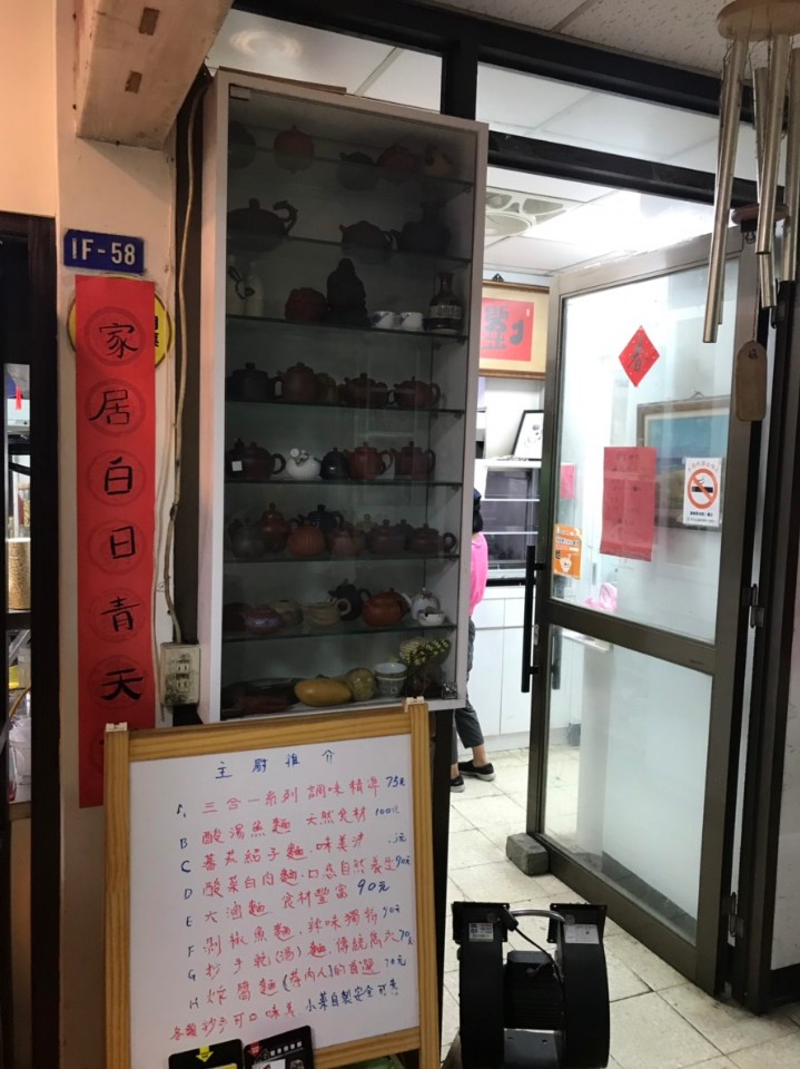 《就是愛吃美食》就是愛趴趴走X台北必吃隱藏美食小吃店X劉媽媽炒手X招牌紅油抄手