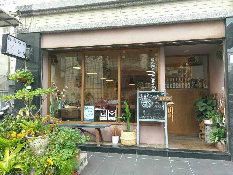 新北淡水 下午茶 沒有特別計畫café | 小山園抹茶千層蛋糕X泰式奶茶戚風蛋糕