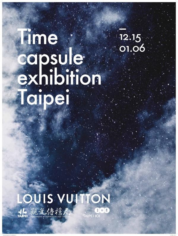 【展覽】Louis Vuitton「時空‧錦‧囊」展,12/15 探索珍稀收藏與經典工藝
