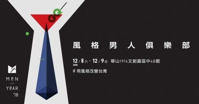 在草東和茄子蛋之後,下一個是誰?音樂創作者必去的產業講堂報名開跑!