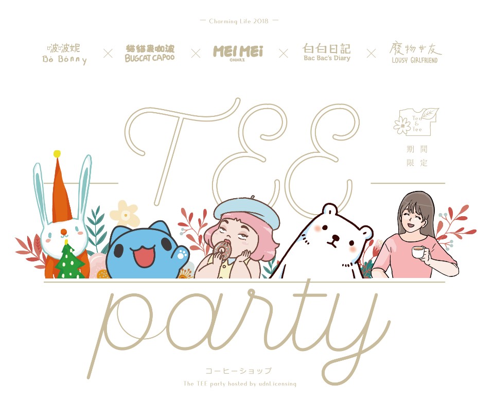 【活動】12/21~12/23 有意思生活節,人氣插畫角色陪妳過聖誕!