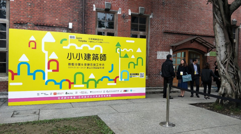 「龐畢度兒童藝術工作坊」再度來台 落實法式美學教育