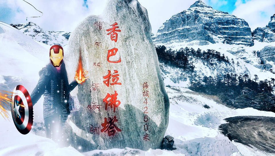 香巴拉佛塔|巴拉格宗雪域深處 最純淨的人間仙境 不斷地流傳著千年傳說|雲南 香格里拉