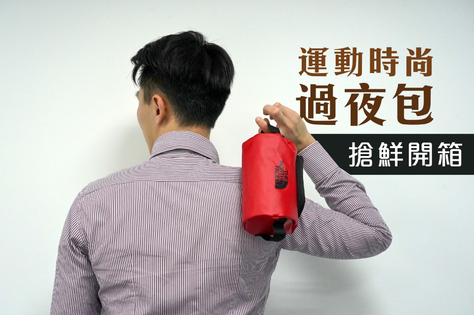 搶鮮開箱!運動時尚過夜包:華航60年跨界結合TheNorthFace 引領空中風尚