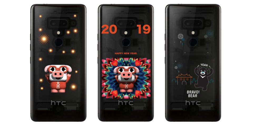 元宵點燈祈福 以「HTC U12+ TAIPEI TWINKLE版」陪你點亮夢想