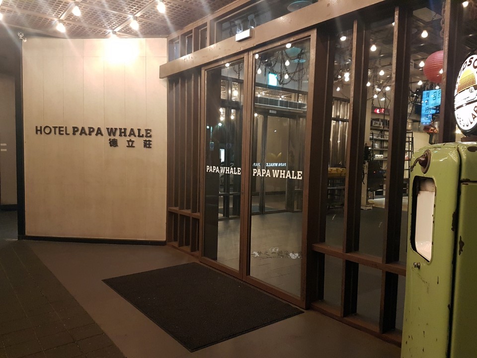 春遊旅行 台北住宿 :Hotel Papa Whale 德立莊 坐落於西門町的便利住宿